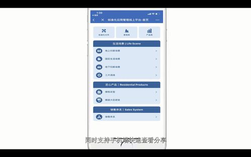 中鐵房地產集團設計咨詢公司助力鐵建地產標準化 應用管理平臺上線 提升產品數字化管理水平