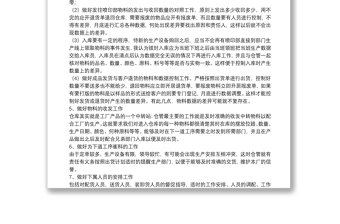 2022鎮長履行自然資源資產管理和保護述職報告