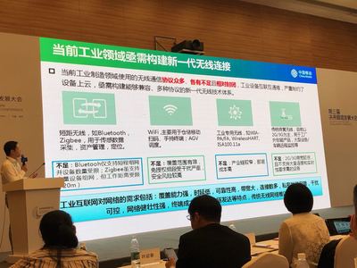 中國移動:面向工業互聯網的5G網絡