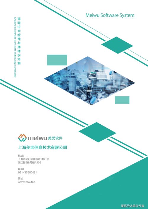 國內靠譜的mom mes系統在這里