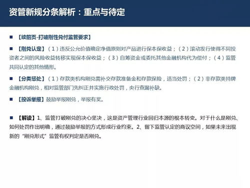 專題報告 資產管理行業再起航