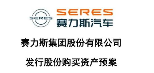 全球第四家 財報披露,賽力斯的冰與火