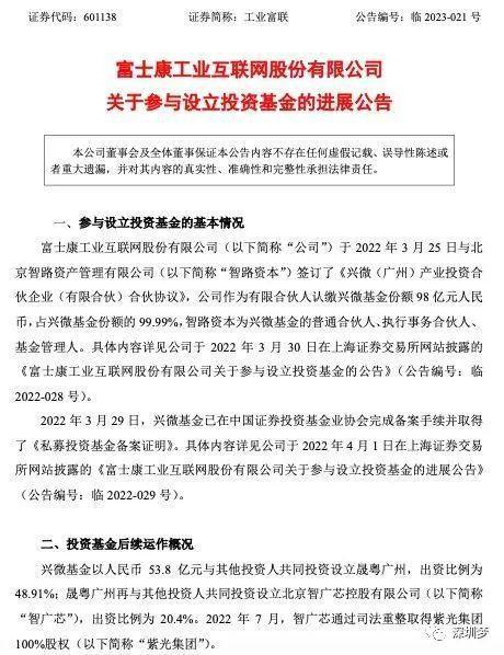 華為突然宣布 富士康出手 深圳市委書記會談,又一個巨頭宣布加大在深布局