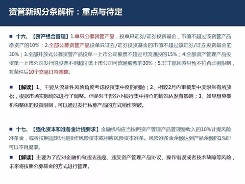 專題報告 資產管理行業再起航