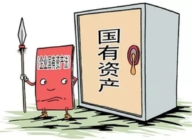 資產評估
