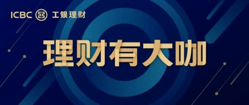 第十八期 多資產理財產品投資的實踐與思考