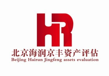 貴陽報廢資產處置評估,報廢資產處置評估