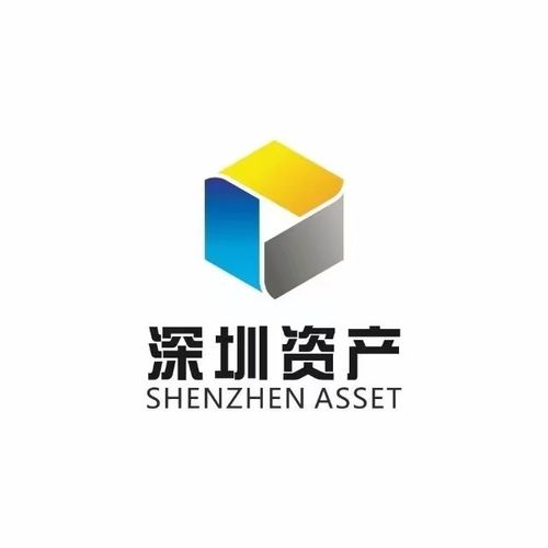 深圳資產管理