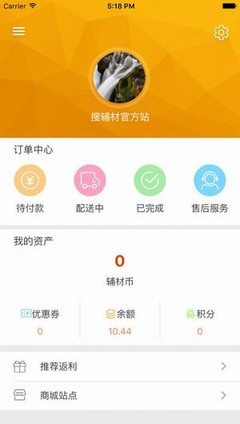 搜輔材app