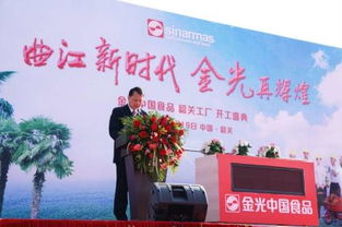 印尼金光集團在中國加大投資,重金打造旗艦食品工廠
