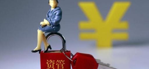 國(guó)資年度賬本出爐 將加快構(gòu)建金融企業(yè)國(guó)資管理制度框架